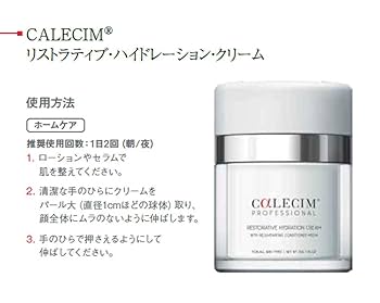 Amazon | CALECIM(カレシム) リストラティブ・ハイドレーション